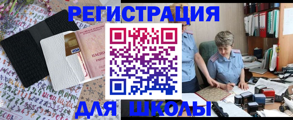 прописка штамп в Кубинке