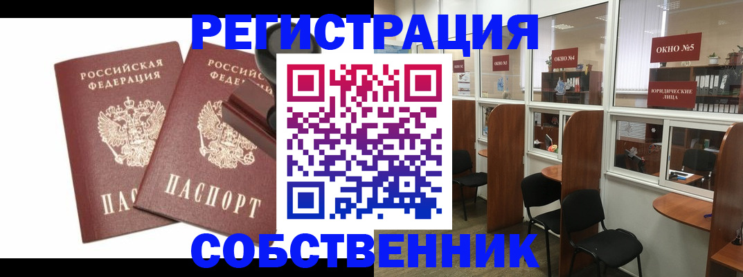 где прописаться в Кубинке