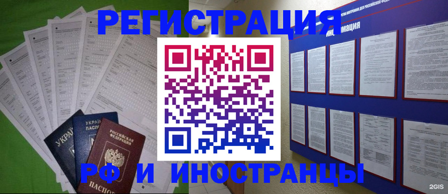 прописка для военкомата в Кубинке